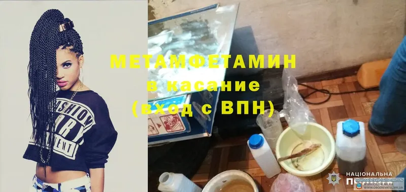 ссылка на мегу ссылки  Гагарин  Первитин Декстрометамфетамин 99.9%  купить наркоту 